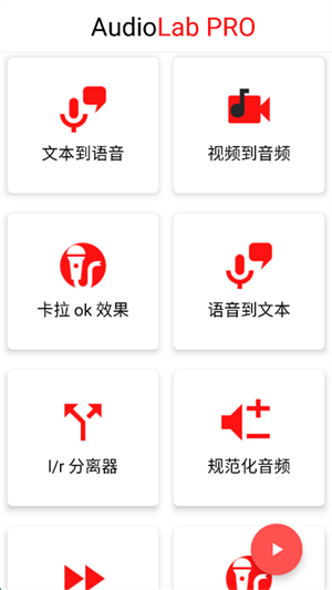 音频小助手