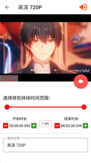 音频小助手