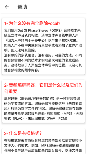 音频小助手