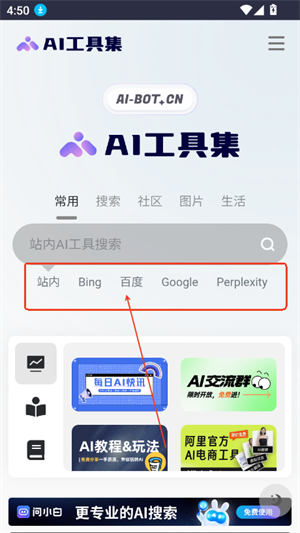 AI工具箱MS