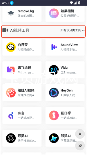 AI工具箱MS