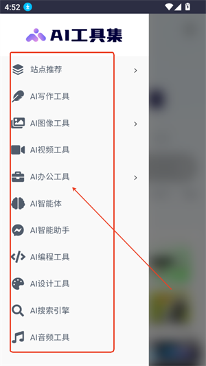 AI工具箱MS