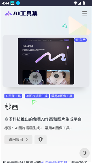 AI工具箱MS
