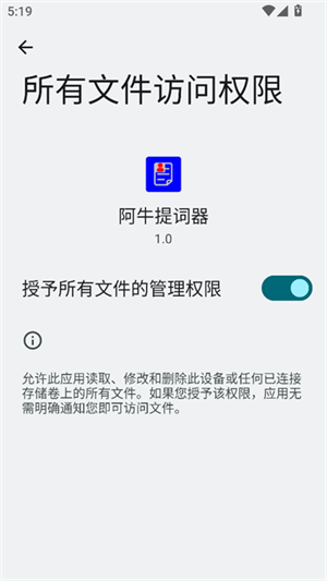阿牛提词器
