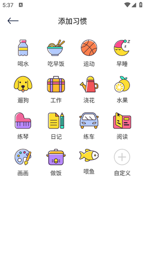 反拖延计时器截图2