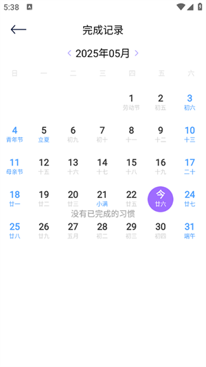 反拖延计时器