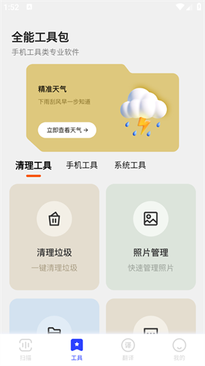 梦樱口袋截图2