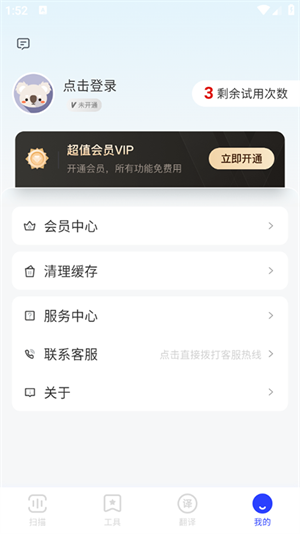 梦樱口袋截图4