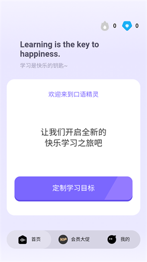 口语精灵