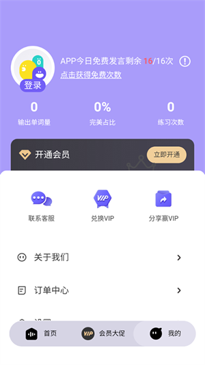 口语精灵