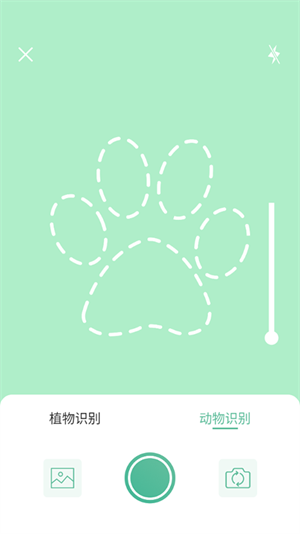 智能扫描王截图3