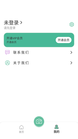 智能扫描王截图4
