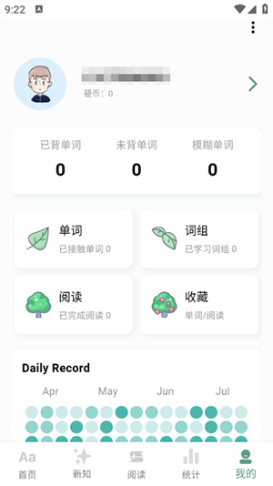 一叶单词