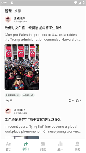 一叶单词
