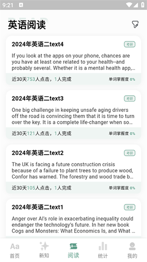 一叶单词