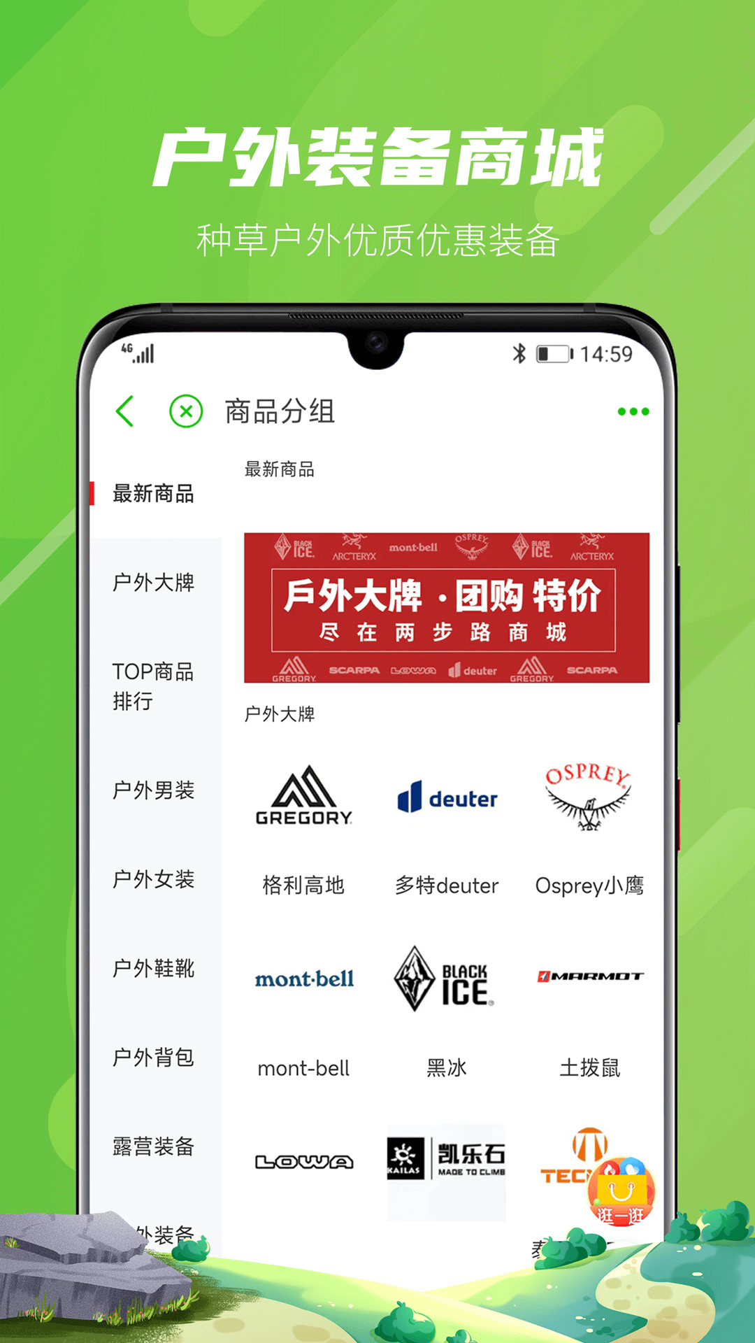 两步路户外助手截图1
