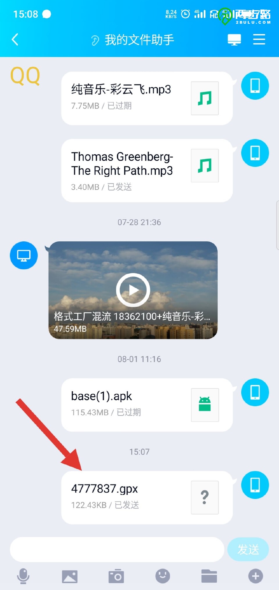 两步路户外助手
