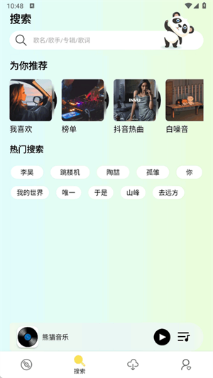 熊猫音乐暴走版