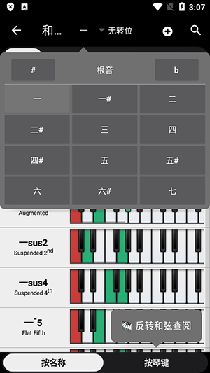 Piano Companion