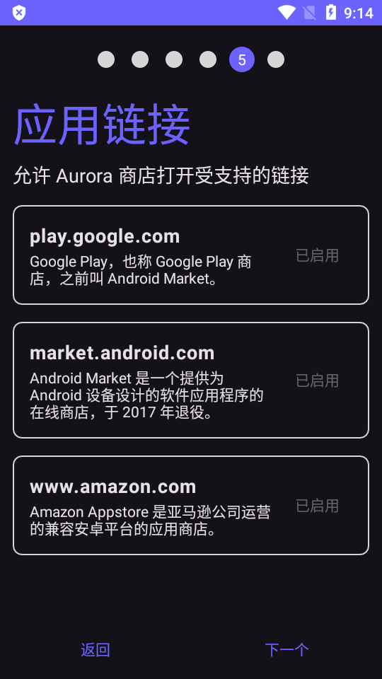 Aurora Store应用商店截图2