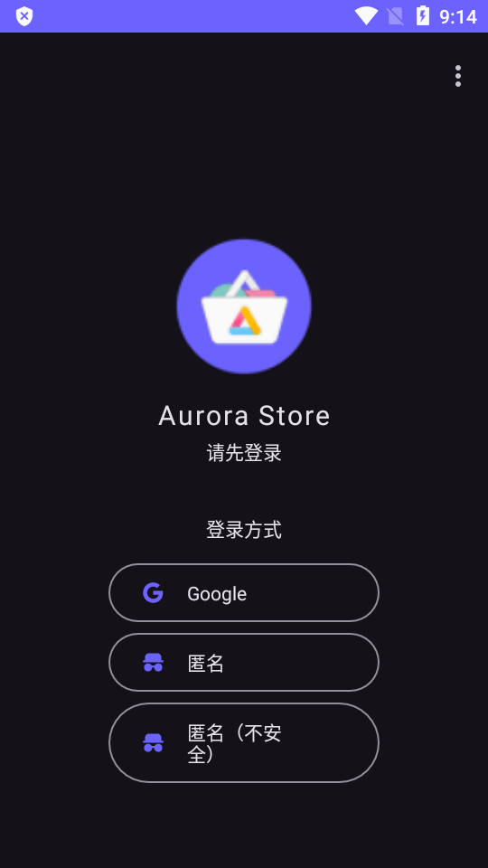 Aurora Store应用商店截图3