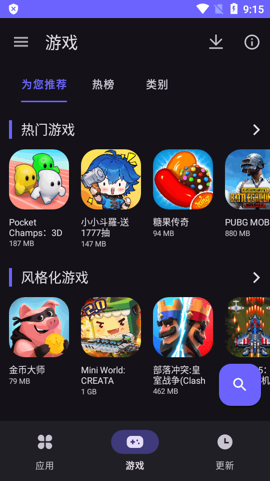 Aurora Store应用商店截图5