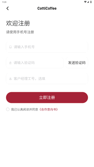 库迪便利通截图1