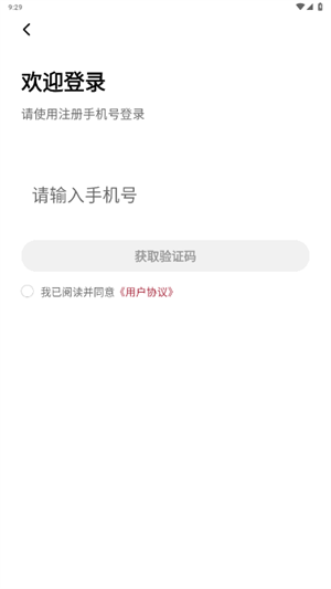 库迪便利通截图2