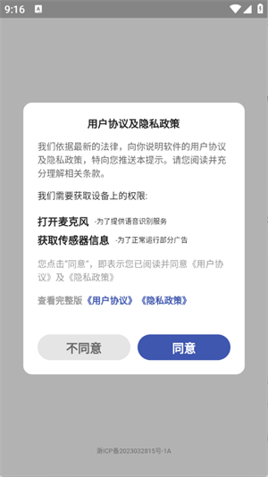 章鱼翻译官
