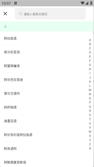 章鱼翻译官