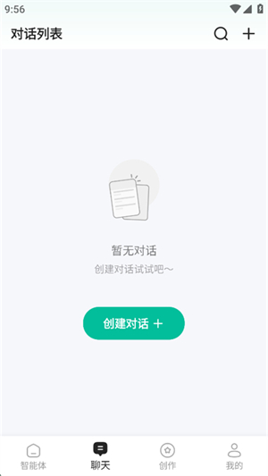 AI万能问答