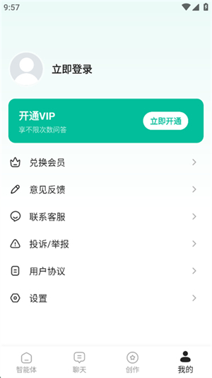 AI万能问答