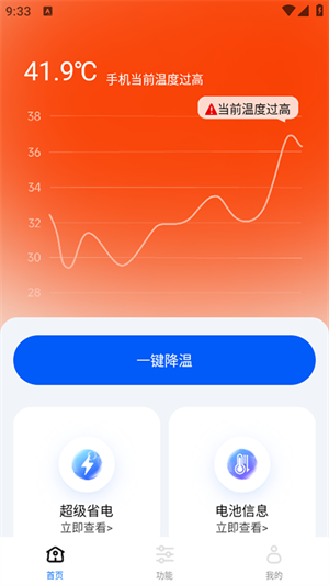 手机降温散热器