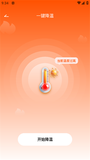 手机降温散热器