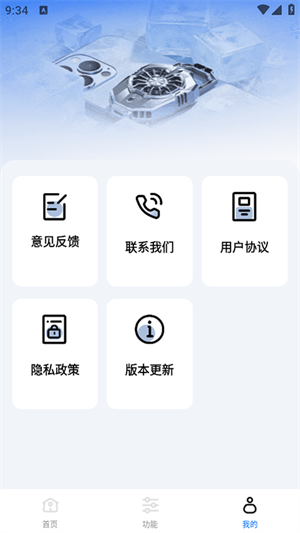 手机降温散热器
