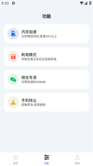 手机降温散热器
