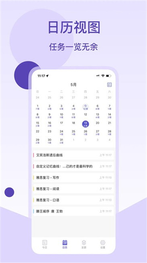 记忆助手