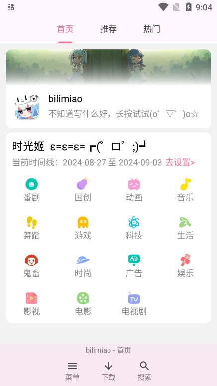 哔哩猫