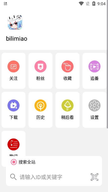 哔哩猫