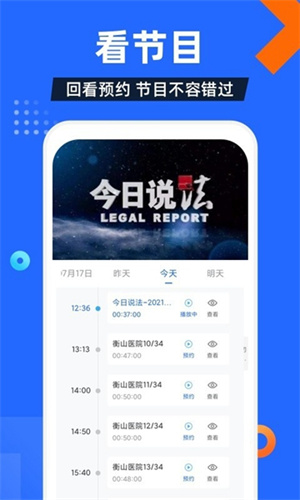 电视家5.0截图1