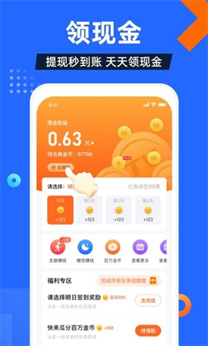 电视家5.0截图2