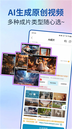 AI视频宝