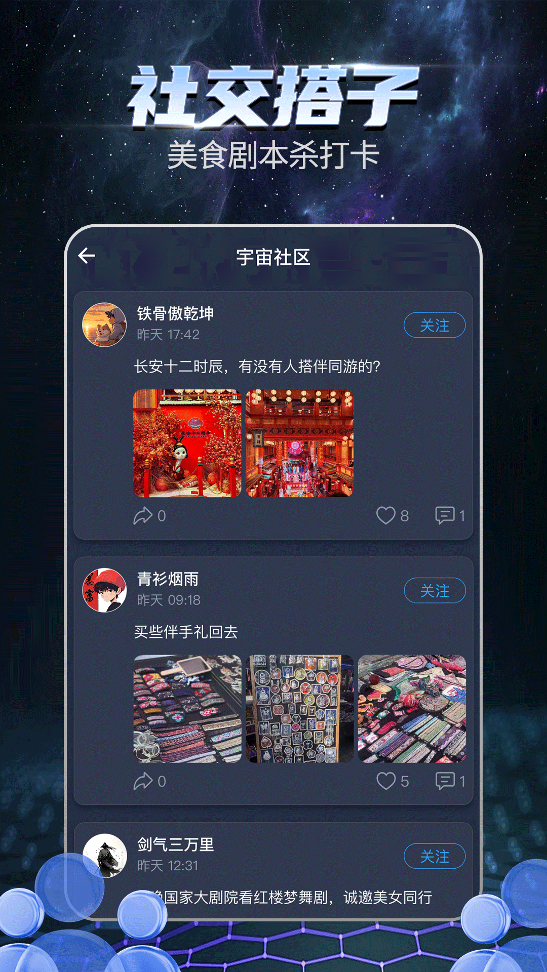 宇宙大派队