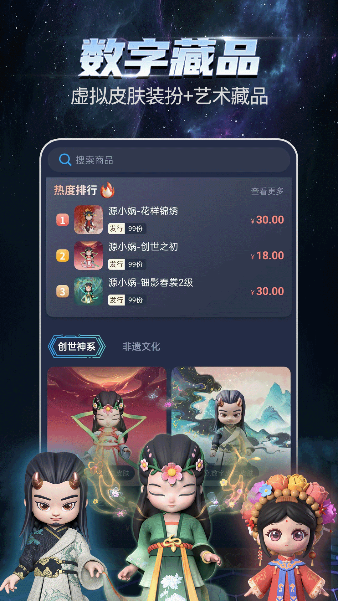 宇宙大派队