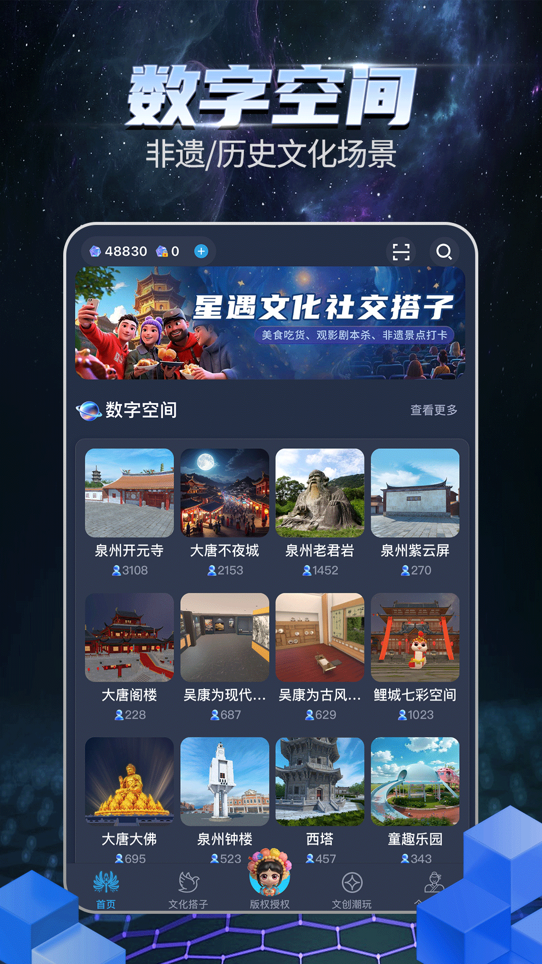 宇宙大派队