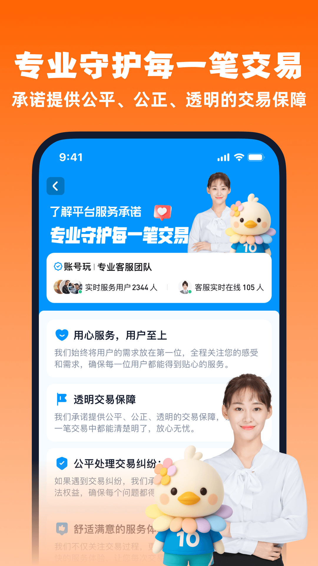 账号玩