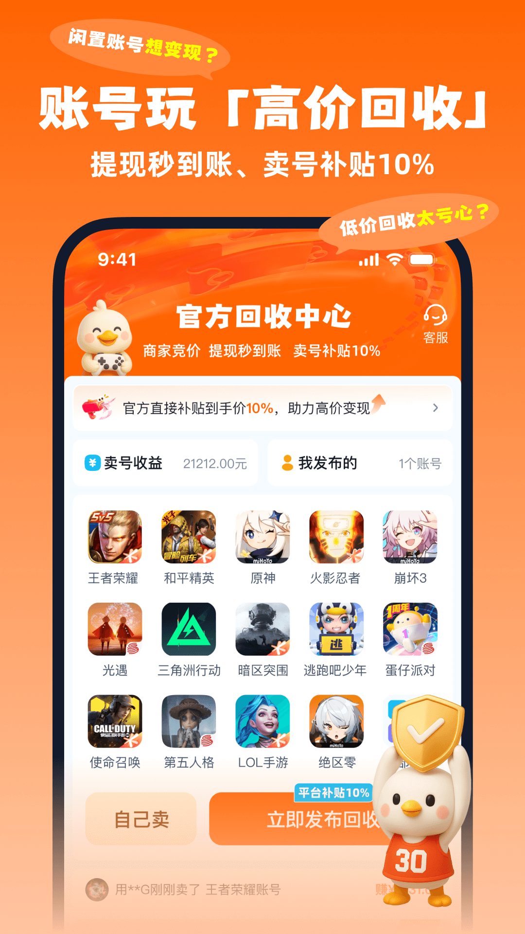 账号玩