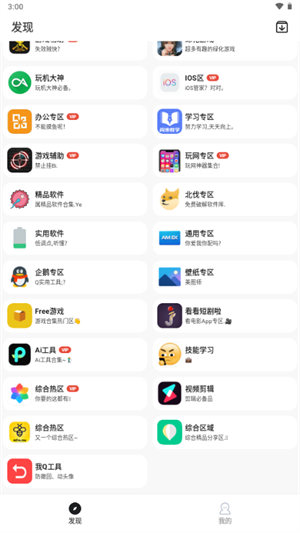 乐应软件库