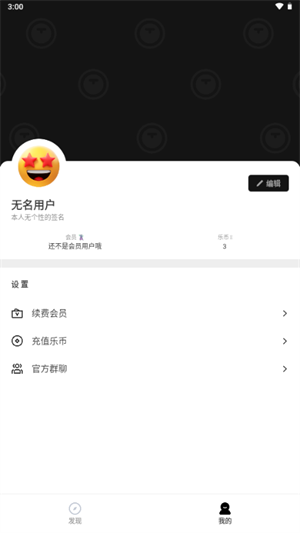 乐应软件库