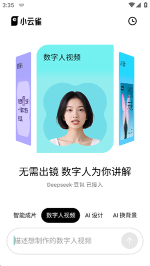 小云雀截图1